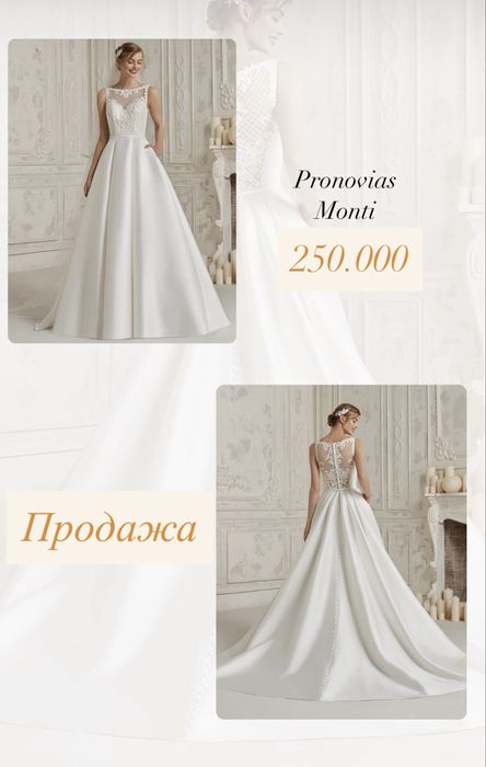 Продам свадебное платье, испанский бренд Pronovias Monti