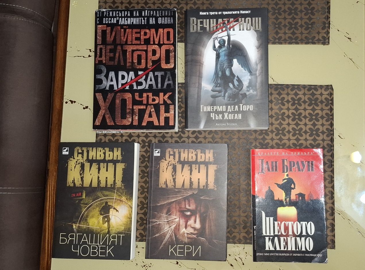 Книги Стивън Кинг , Дан Браун