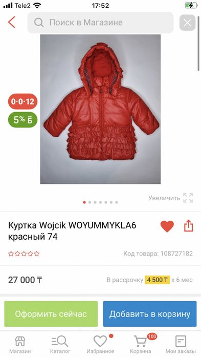 Новый. Красивый зимний комбинезон. Wojcik Польша Изософт