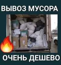 Вывоз мусора, любые объемы