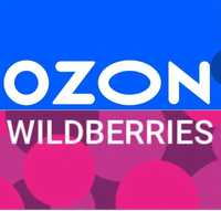 Озон Вайлберриес (Wildberries)помогу открыт пункт выдачи ПВЗ