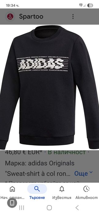 Adidas-Ориг. Ватирана блуза