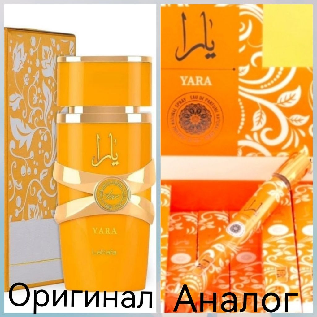 Аналогови парфюми на най-известните оригинални арабски парфюми - 10лв.