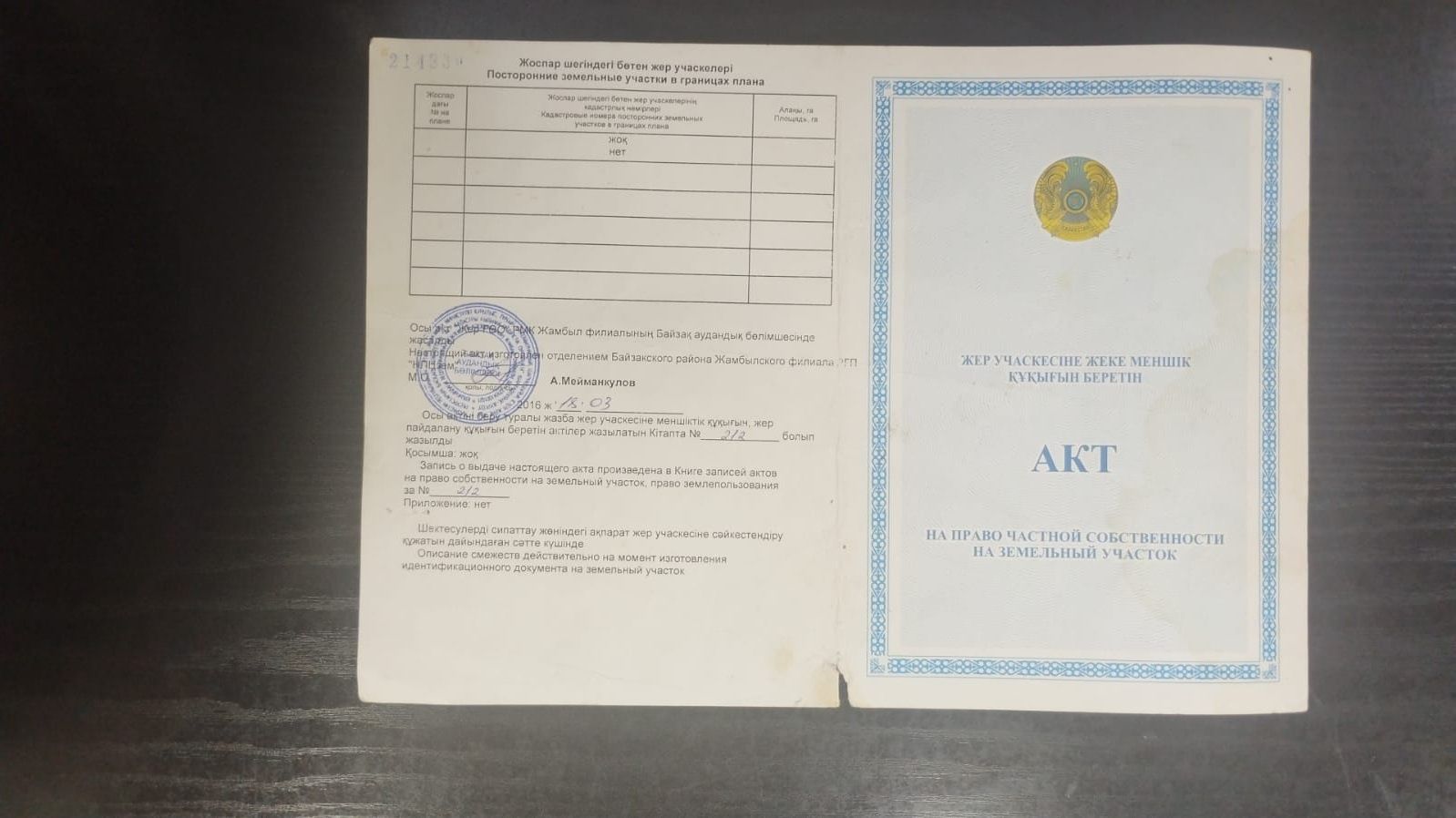 Срочно продается земельный участок
