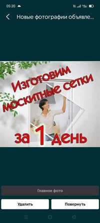 Москитныесетки. Ремонт окон.  Замена уплотнителя. Регулировка окон.