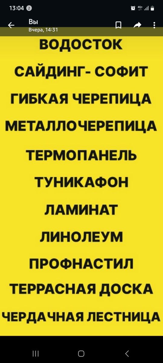 Гибкая Черепица!-Мягкая кровля• ОСБ•ОСП•OSB •Водосток•Аликабонд•Крыша