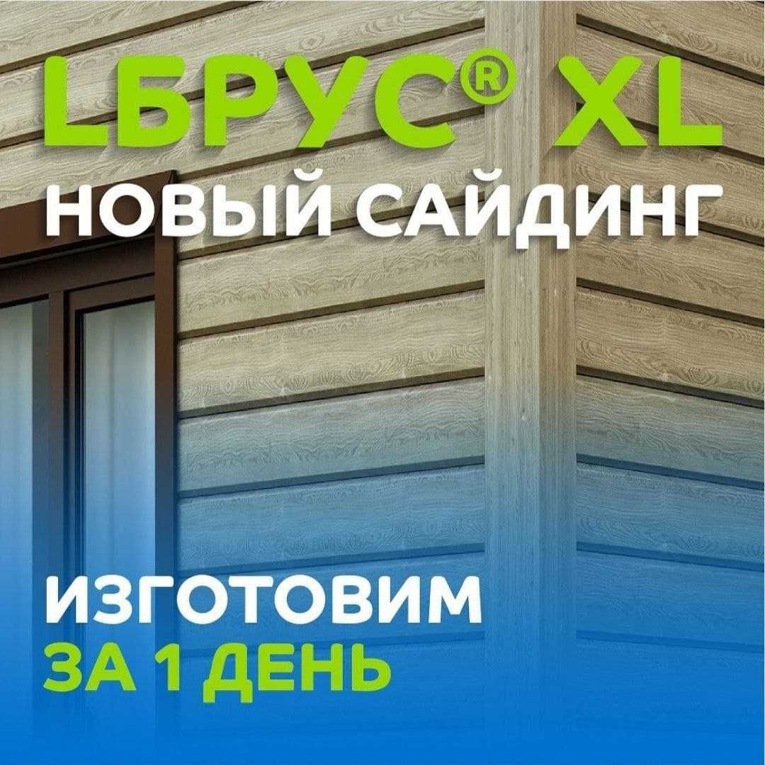 Сайдинг для фасадов и козерков