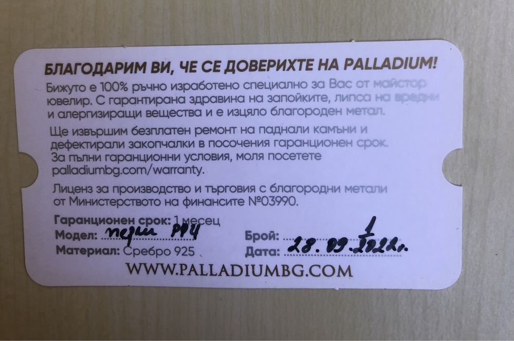 Колие, обеци и гривна с перли от Сваровски и сребърни елементи PP4