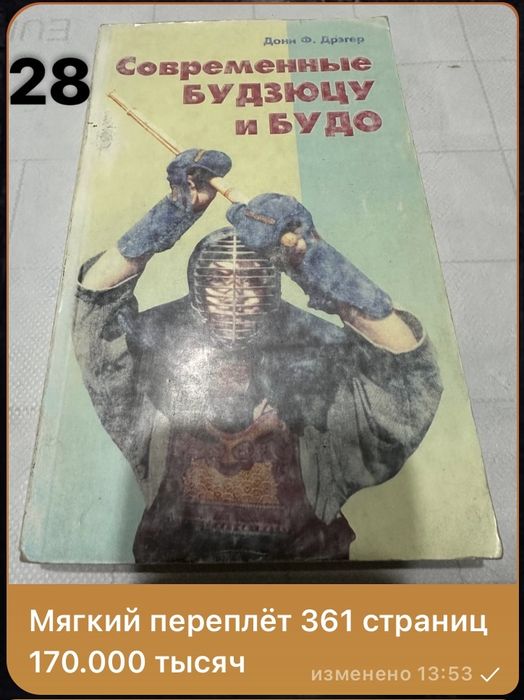 Боевое искусство книги: все информации про книги на фото