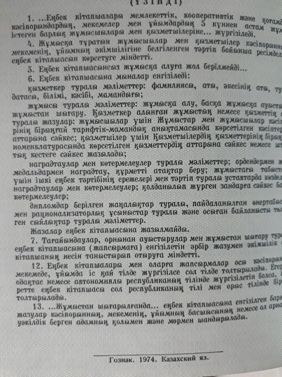 Трудовые 1966,73,74годов книжки оригинальные новые советские