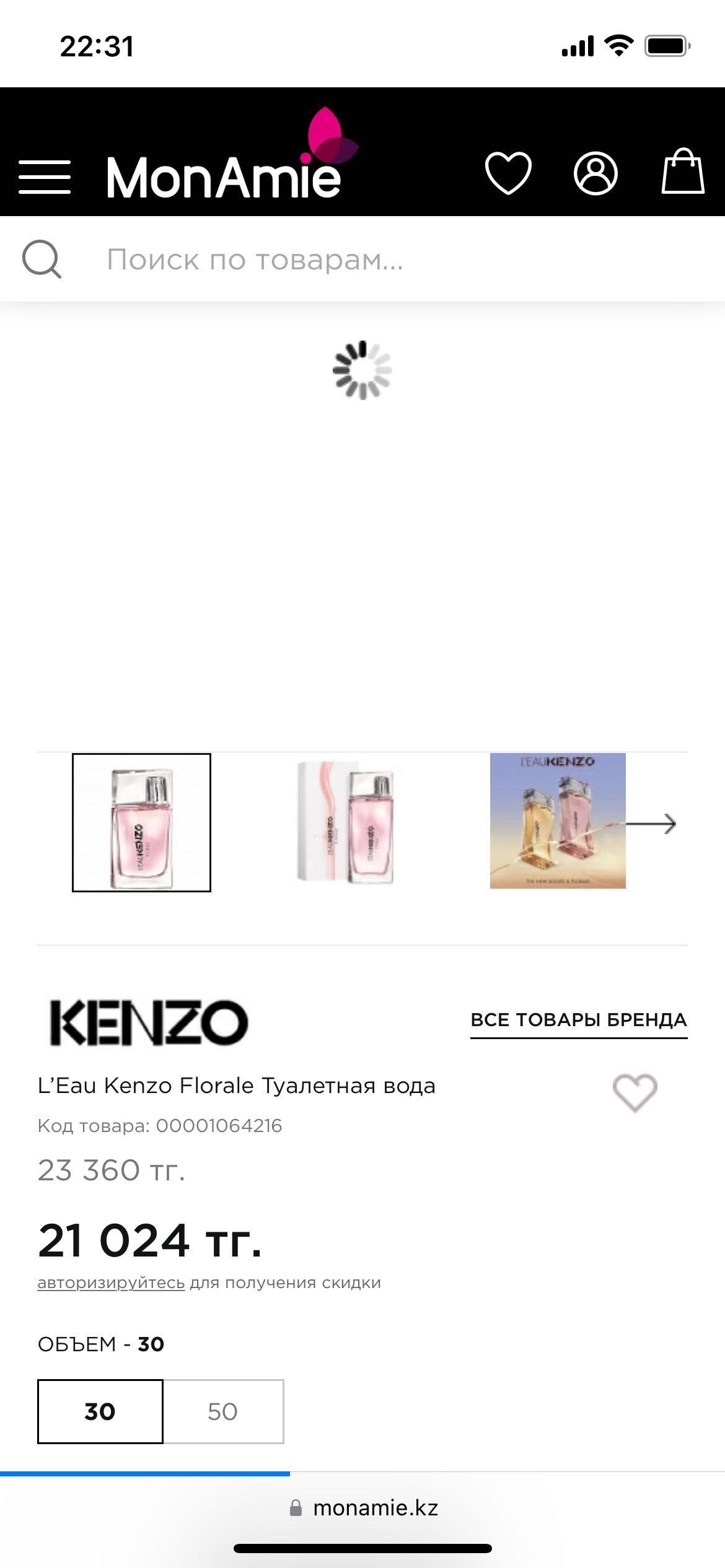 Kenzo парфюм новый