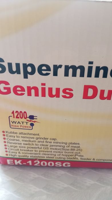 Электромясорубка Эмералд