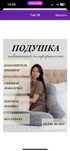 Подушка для беременных