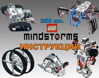 Ko'rsatmalar Lego Mindstorms EV3