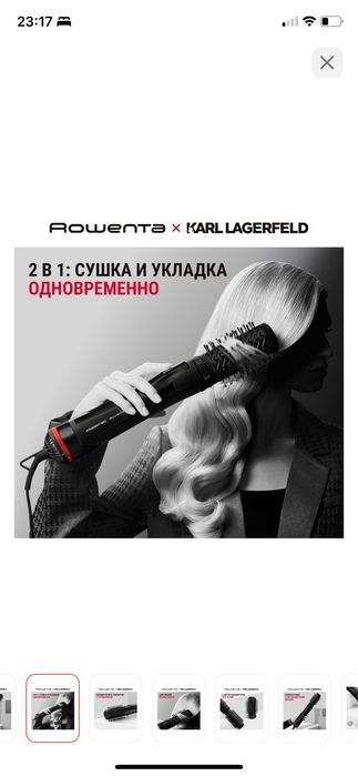 Rowenta Karl Lagerfeld CF952LF0 фен-щетка 1000 Вт
