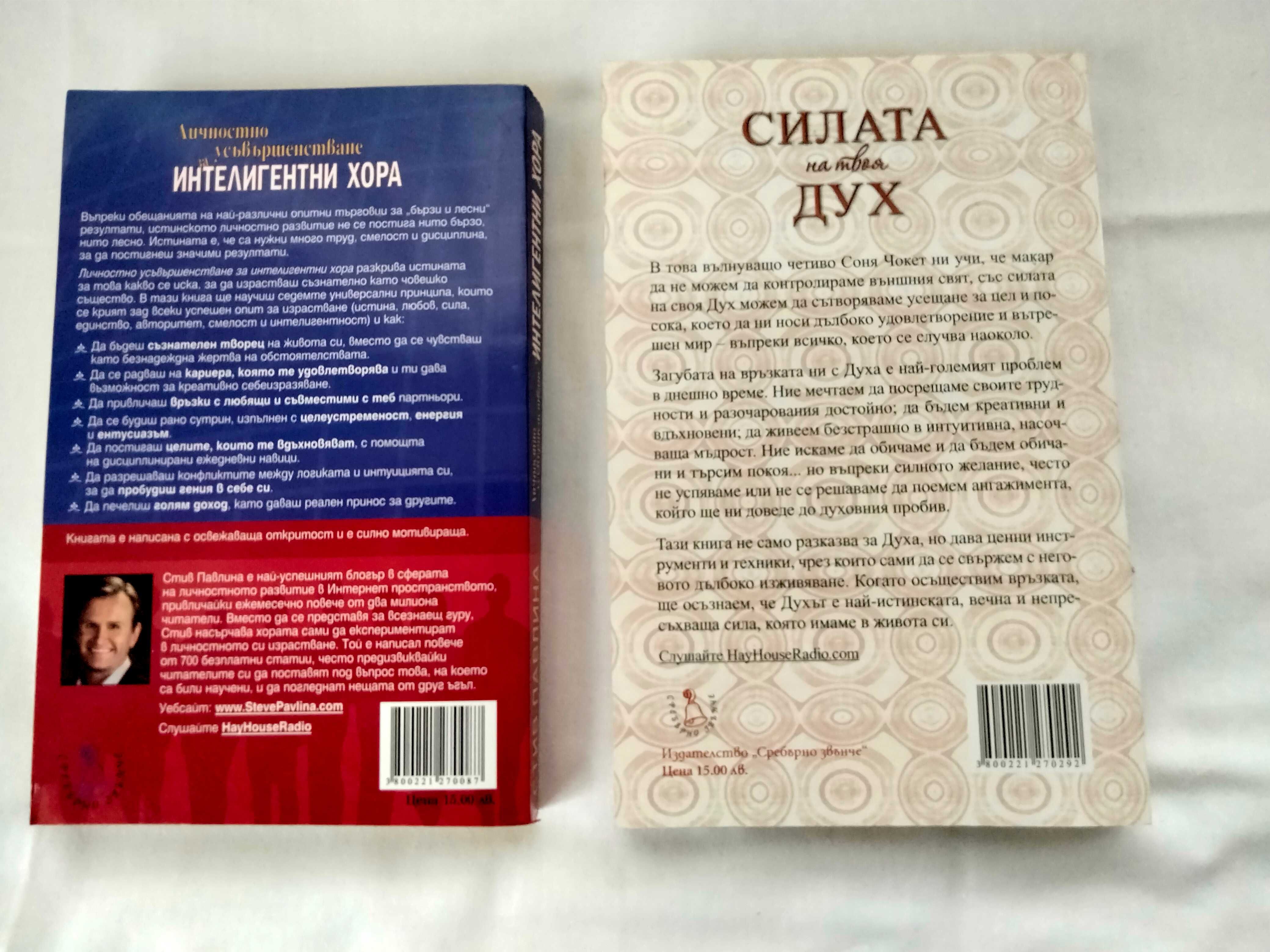 Книги за самопомощ