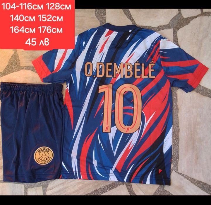 PSG детско юношески футболни екипи НОВО сезон 2025-26 година