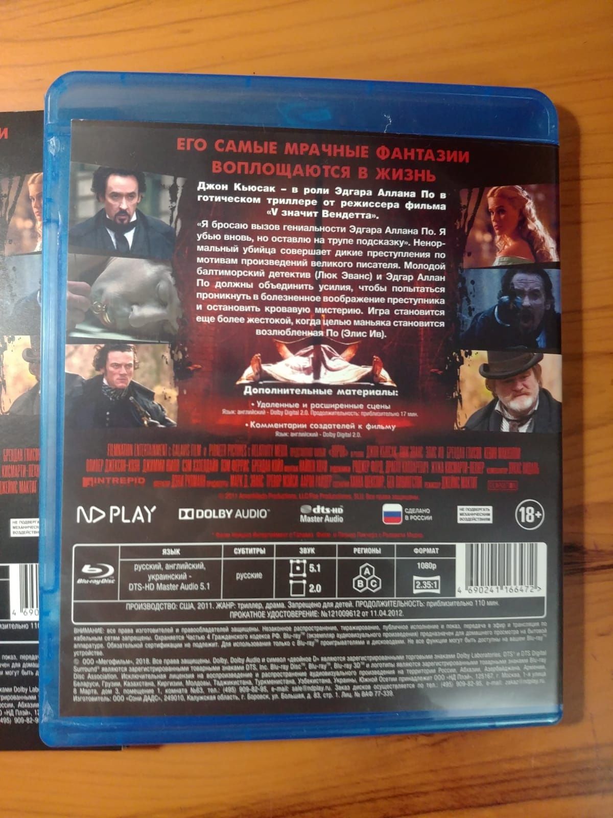 Продаю фильм  Ворон (Blu-Ray)