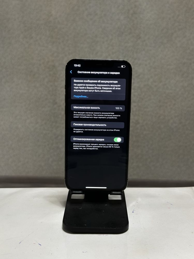 Iphone 12 pro max