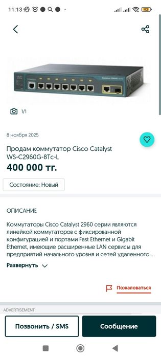 Cisco catalyst 2960g