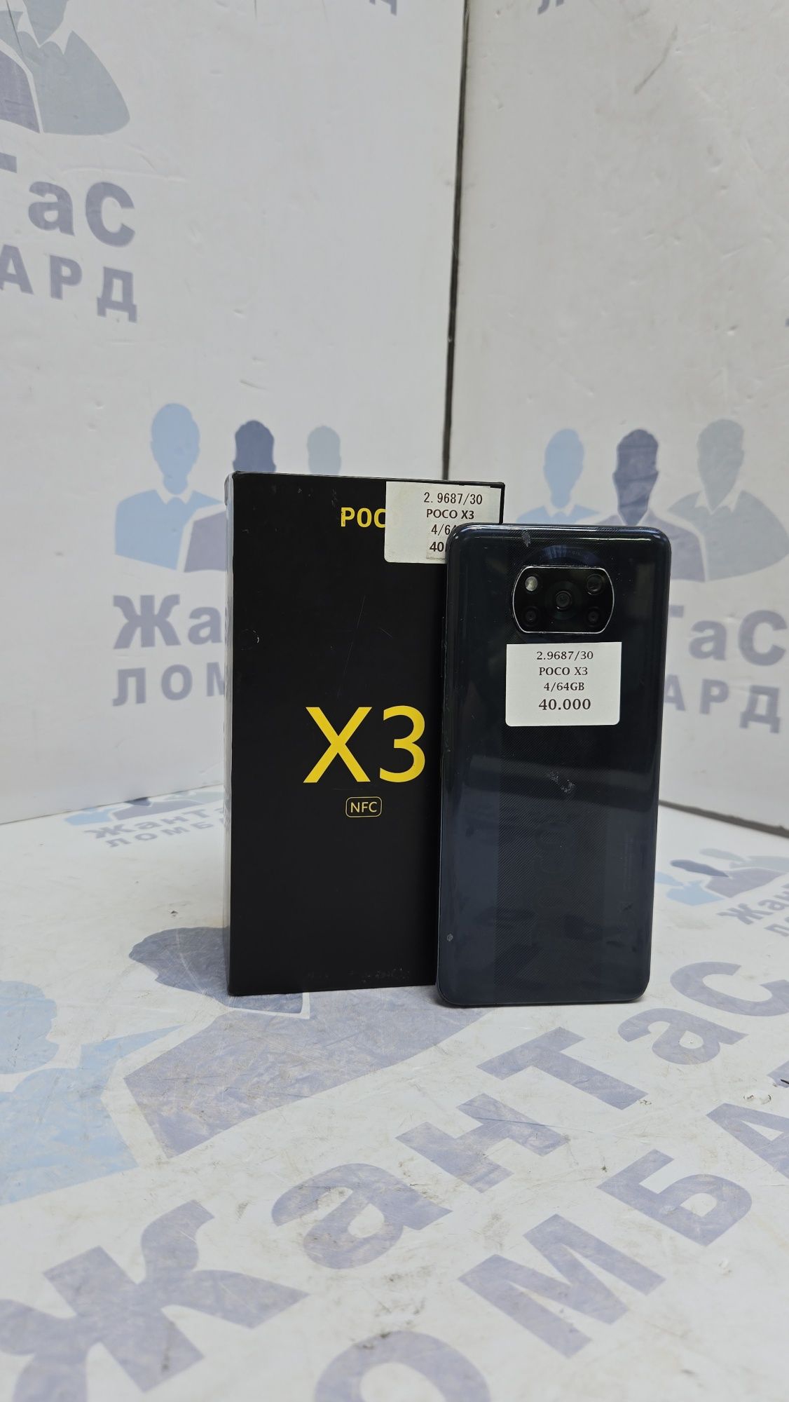 Poco X3 ЖанТаС ломбард Астана