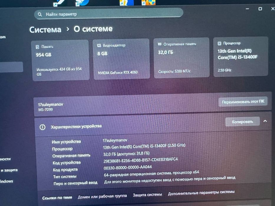 Настольный игровой компьютер сотилади