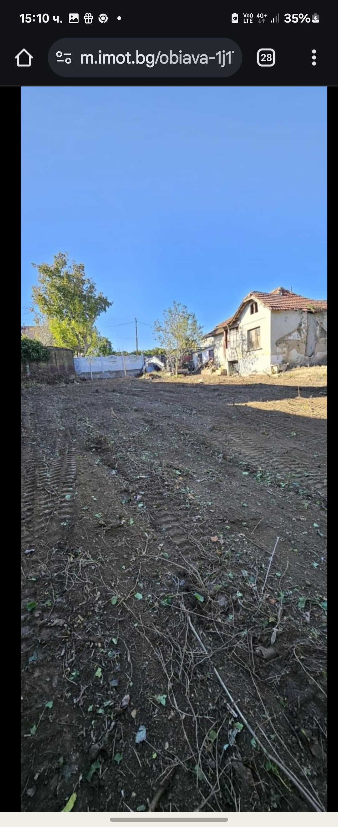Продавам къща и голям двор