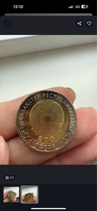Монета 200тн юбилейная