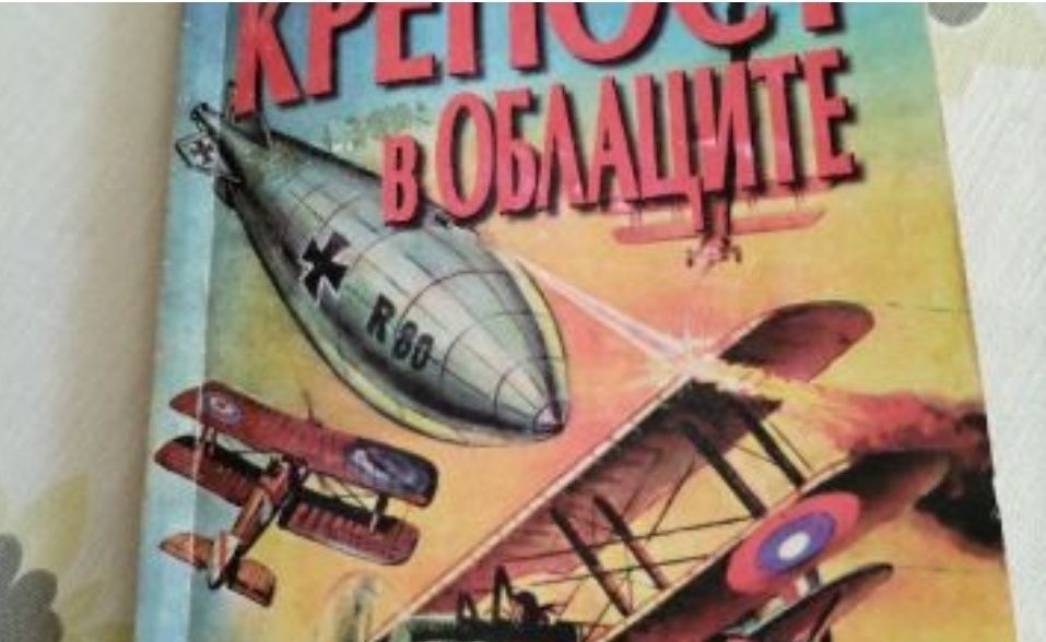 Книги с различна тематика и цени.