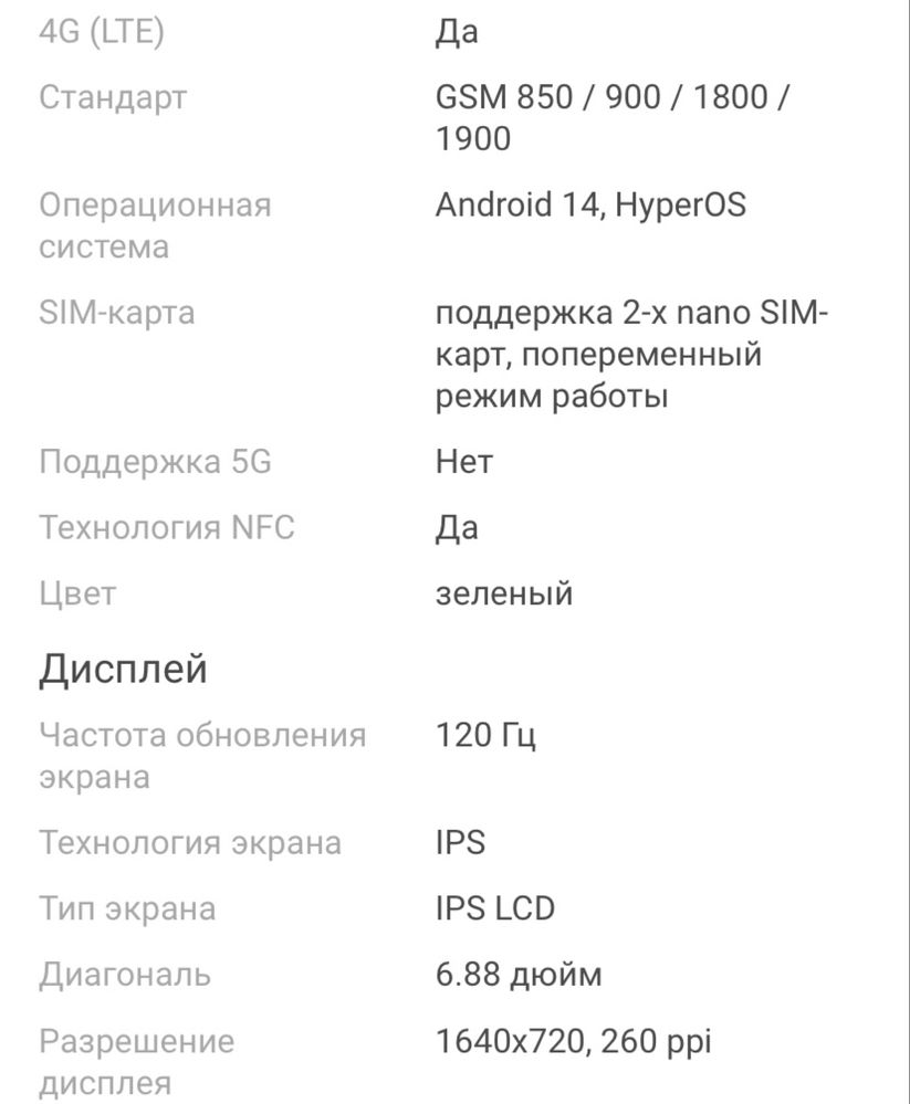 Продам новый телефон Redmi 14C NFC 128ГБ
