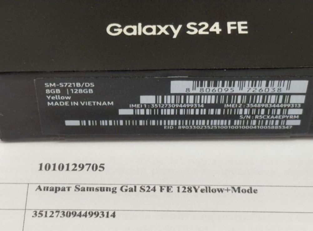 ЗАПЕЧАТАН 128GB Samsung S24 FE Гаранция A1 2027 г. Yellow