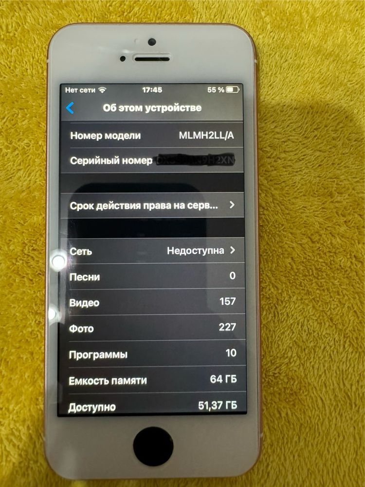 Iphone se 64gb ideal