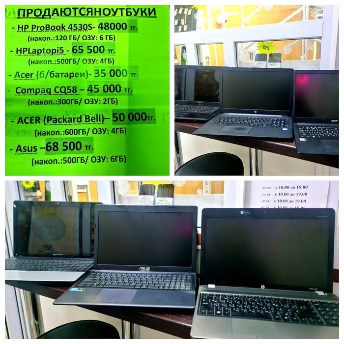 Ноутбуки в офис и не только! KASPI RED ‼️