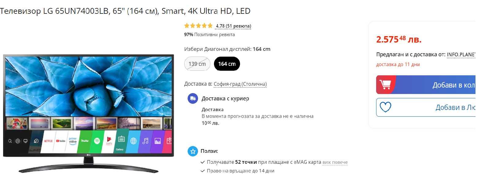 Телевизор LG 65UN74003LB, 65" (164 см), Smart, 4K Ultra HD, LED