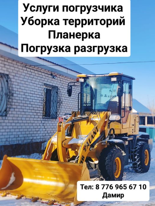 Услуги погрузчика с сенохватом 10000 т, час+дорога 4000