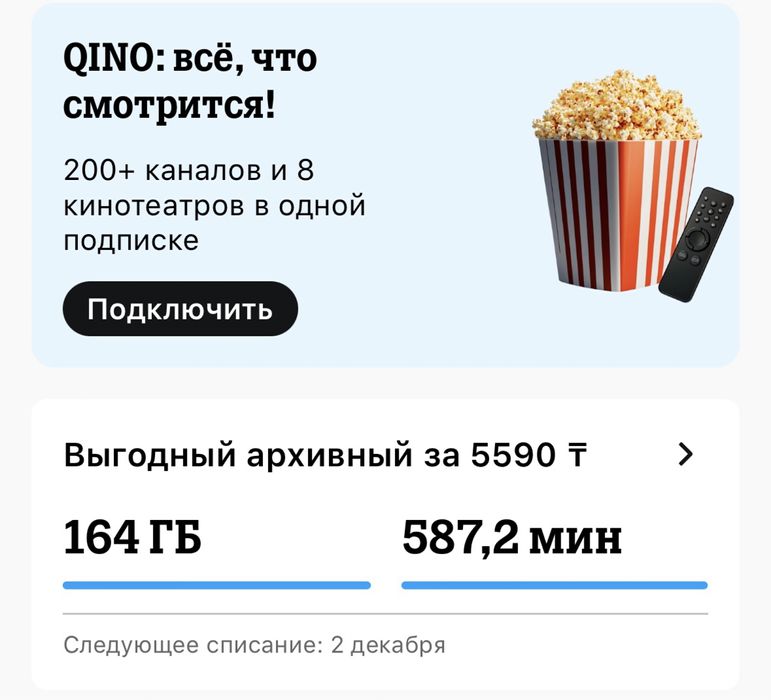 Продам ГБ и минуты Теле 2
