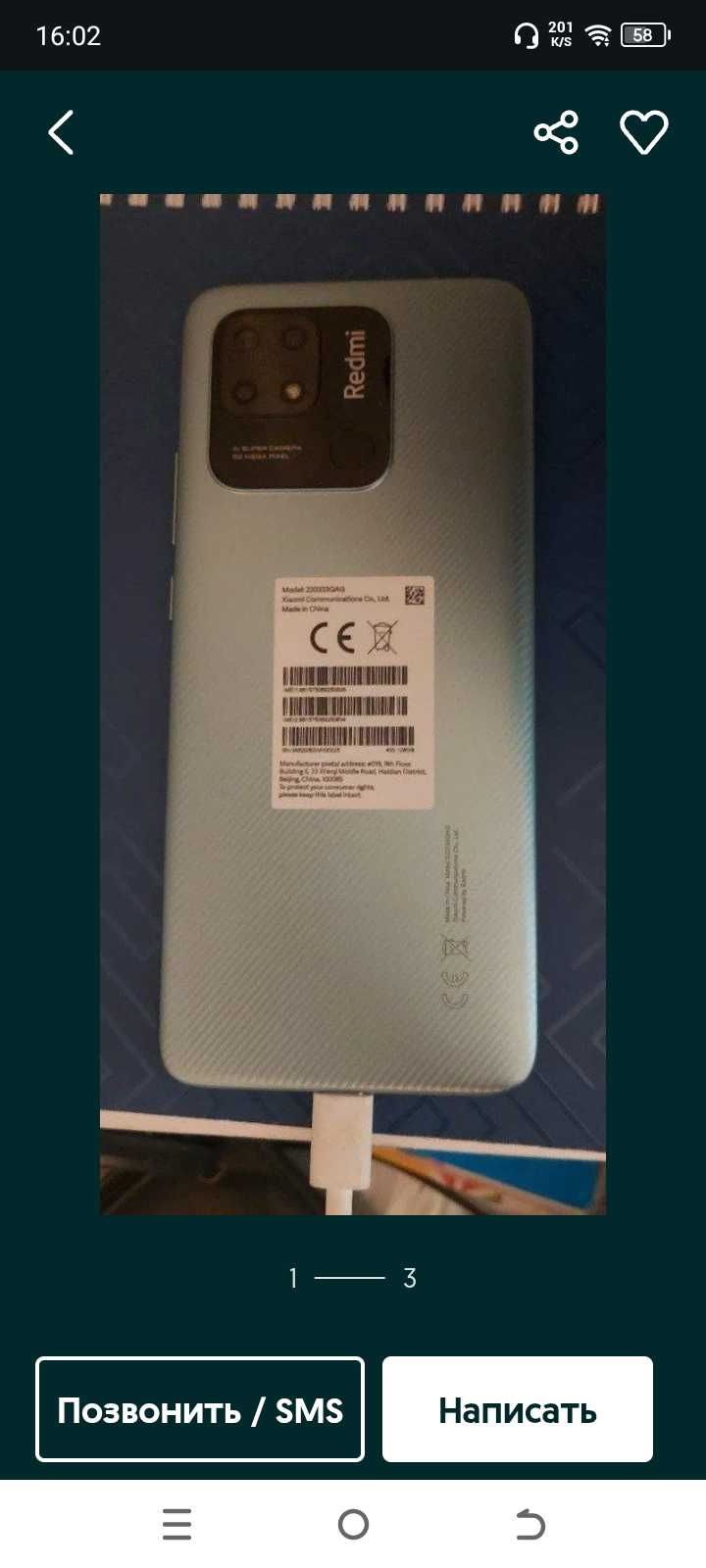 Redmi 10c сотилади