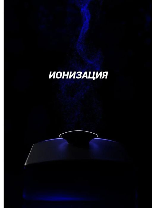 Увлажнитель воздуха Поларис.