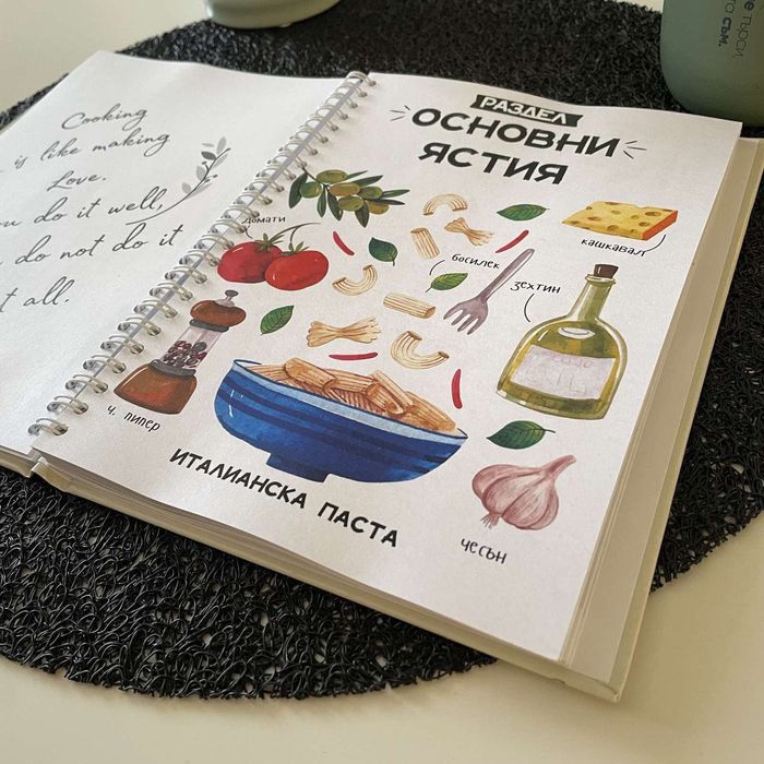 Планер/тетрадка за рецепти