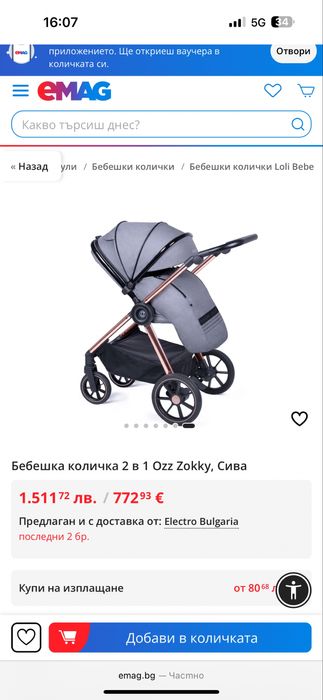 Детска количка zokky нова