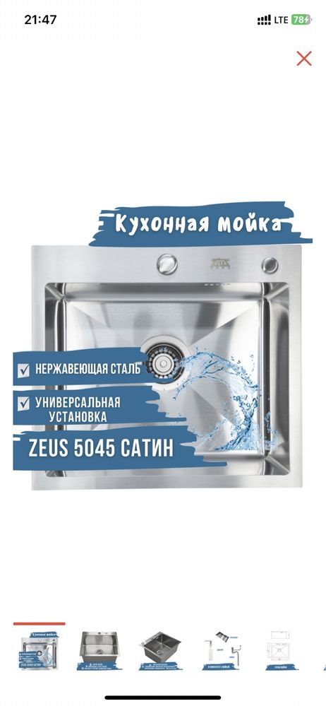 Продажа кухонных моек