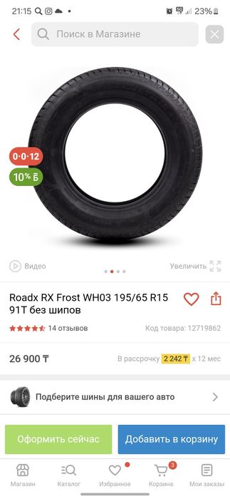 Продам всесезонные шины