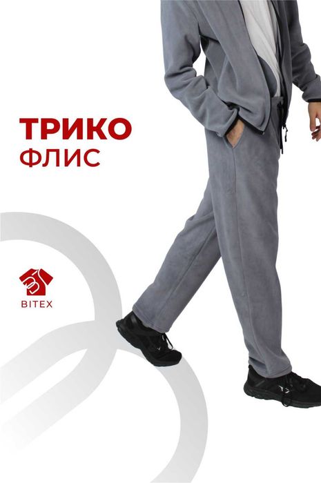 Флисовые брюки Премиум качества/Склад в Алматы/Вышивка недорого