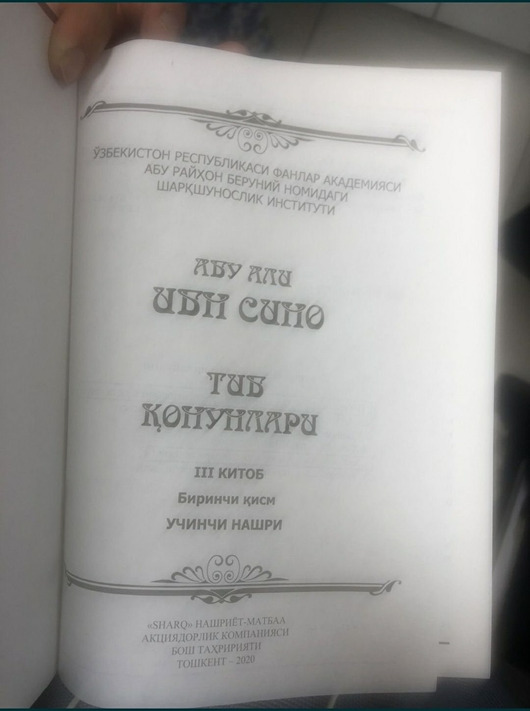 Tib qonunlari oʻzbek tilida tarjimasi. 6ta kitob