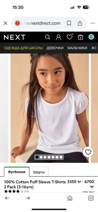 Next новое 134 футболки