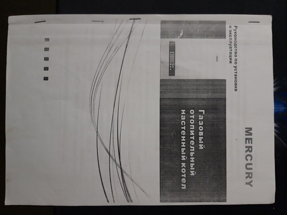 Продам котел на 400кв.м.