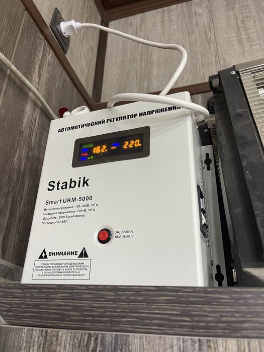 Stabik / Стабик 700 ват