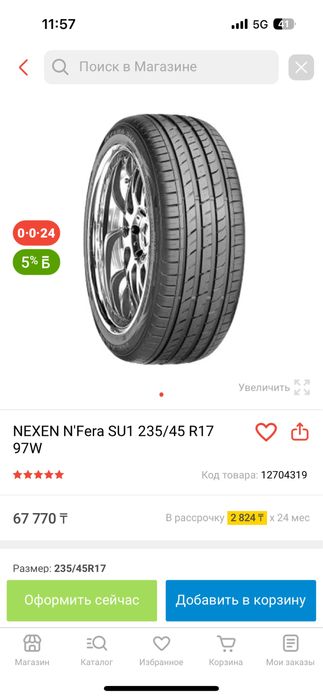 Продам шины новые пришли с машиной