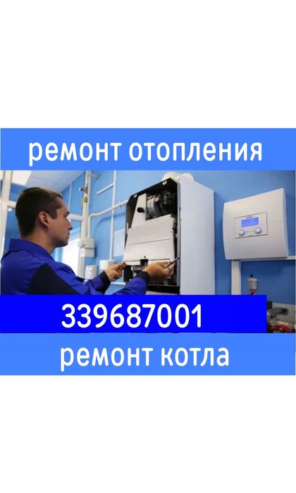 Remont kotla. Сантехник. Ремонт газовых котлов отопления Профилактика