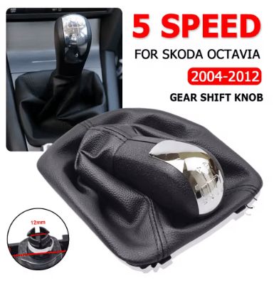 Топка с маншон №156-5 за скоростен лост за Skoda Octavia